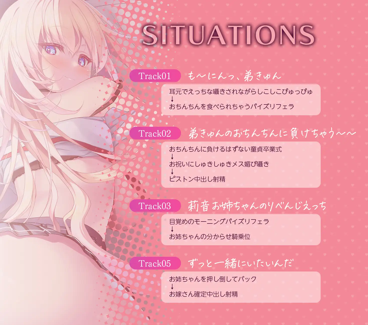 【全編Live2Dアニメーション】巨乳ギャルJKとだらだらしつつ元気を取り戻していくお話 ～どすけべお姉ちゃん、派遣します～