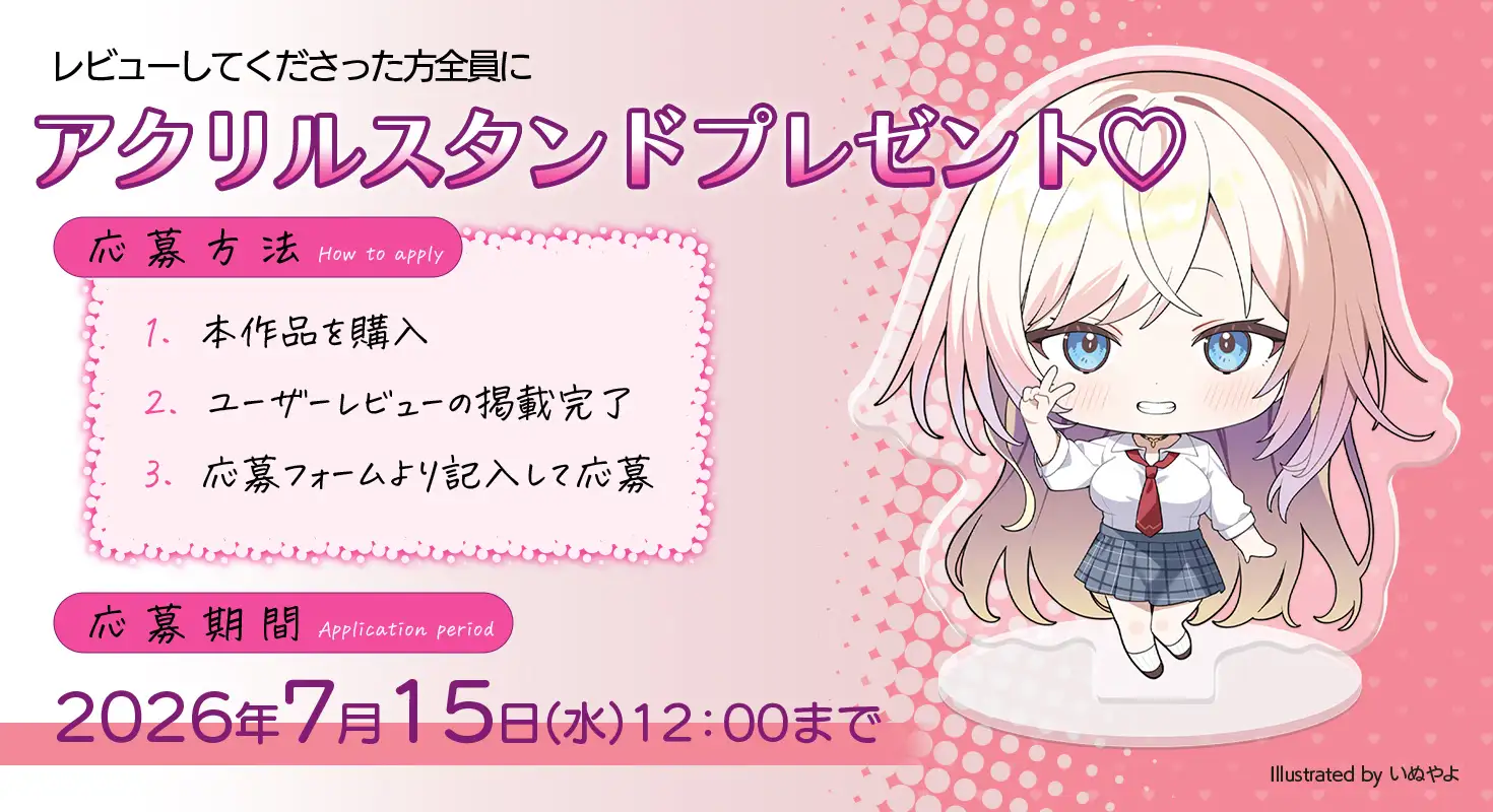 【全編Live2Dアニメーション】巨乳ギャルJKとだらだらしつつ元気を取り戻していくお話 ～どすけべお姉ちゃん、派遣します～