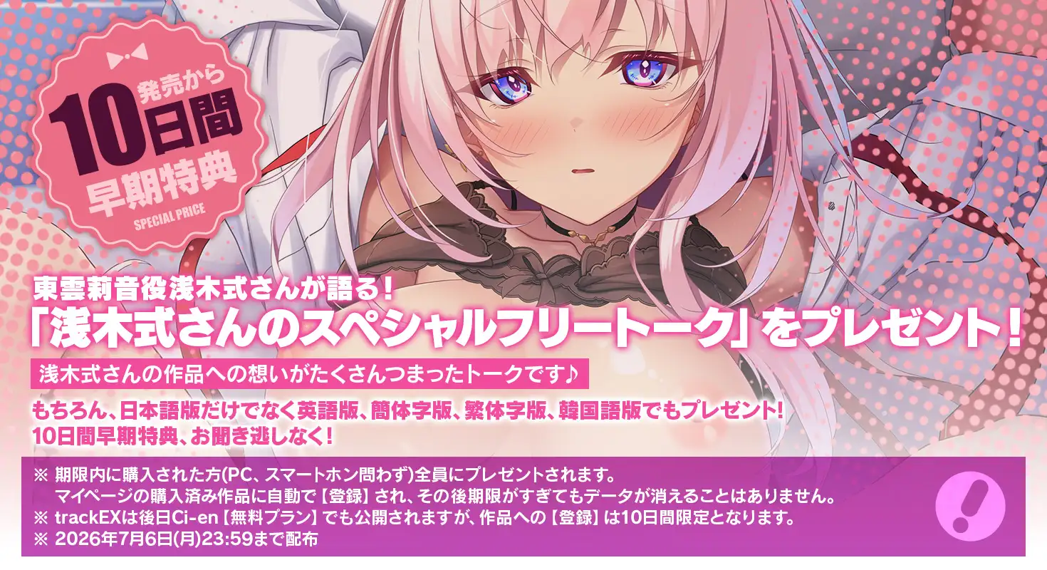 【全編Live2Dアニメーション】巨乳ギャルJKとだらだらしつつ元気を取り戻していくお話 ～どすけべお姉ちゃん、派遣します～