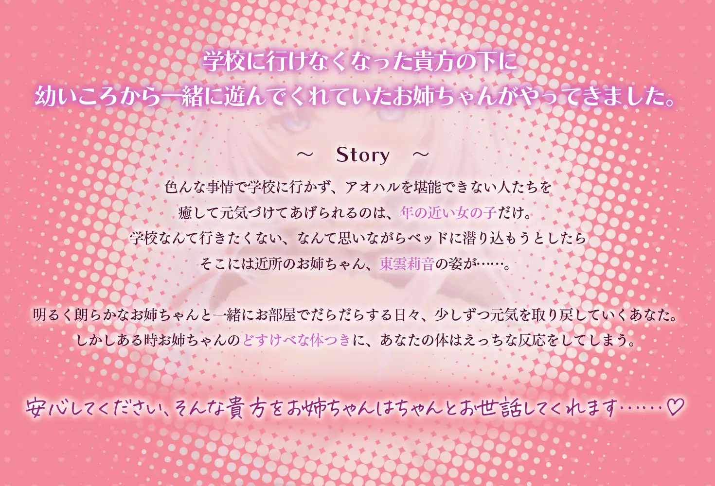 【全編Live2Dアニメーション】巨乳ギャルJKとだらだらしつつ元気を取り戻していくお話 ～どすけべお姉ちゃん、派遣します～