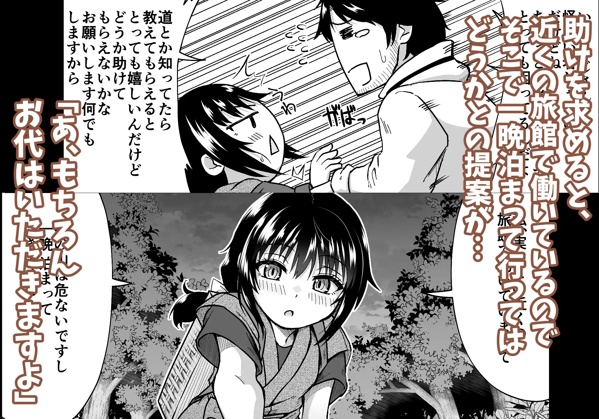 きつねのお宿にご用心!