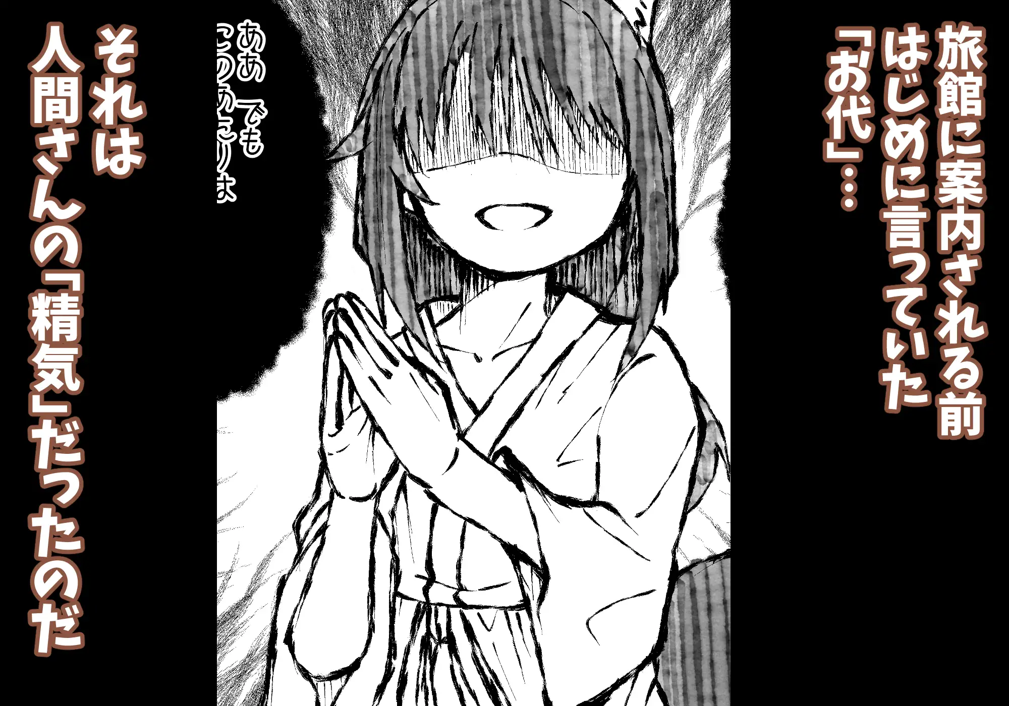 きつねのお宿にご用心!