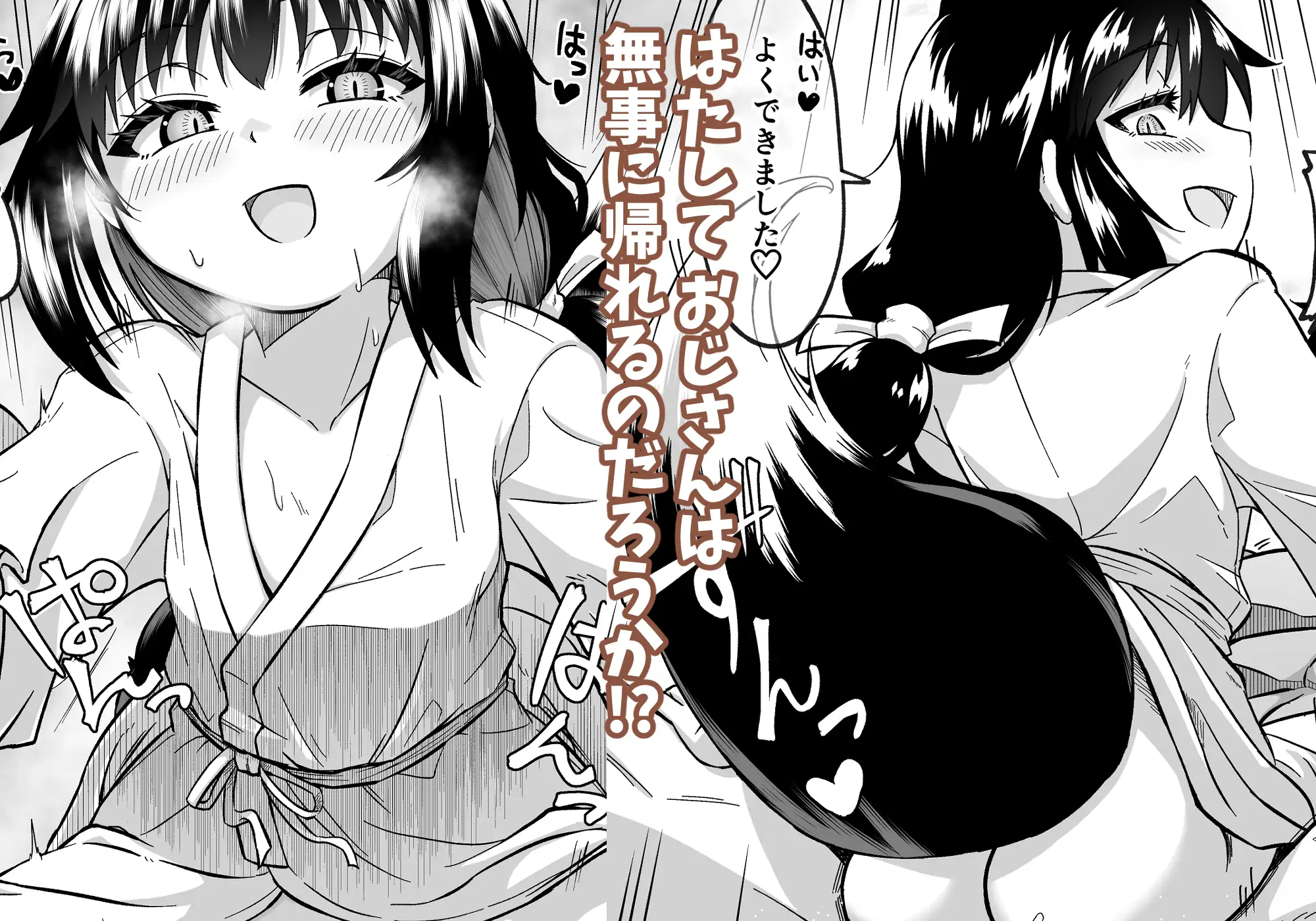 きつねのお宿にご用心!