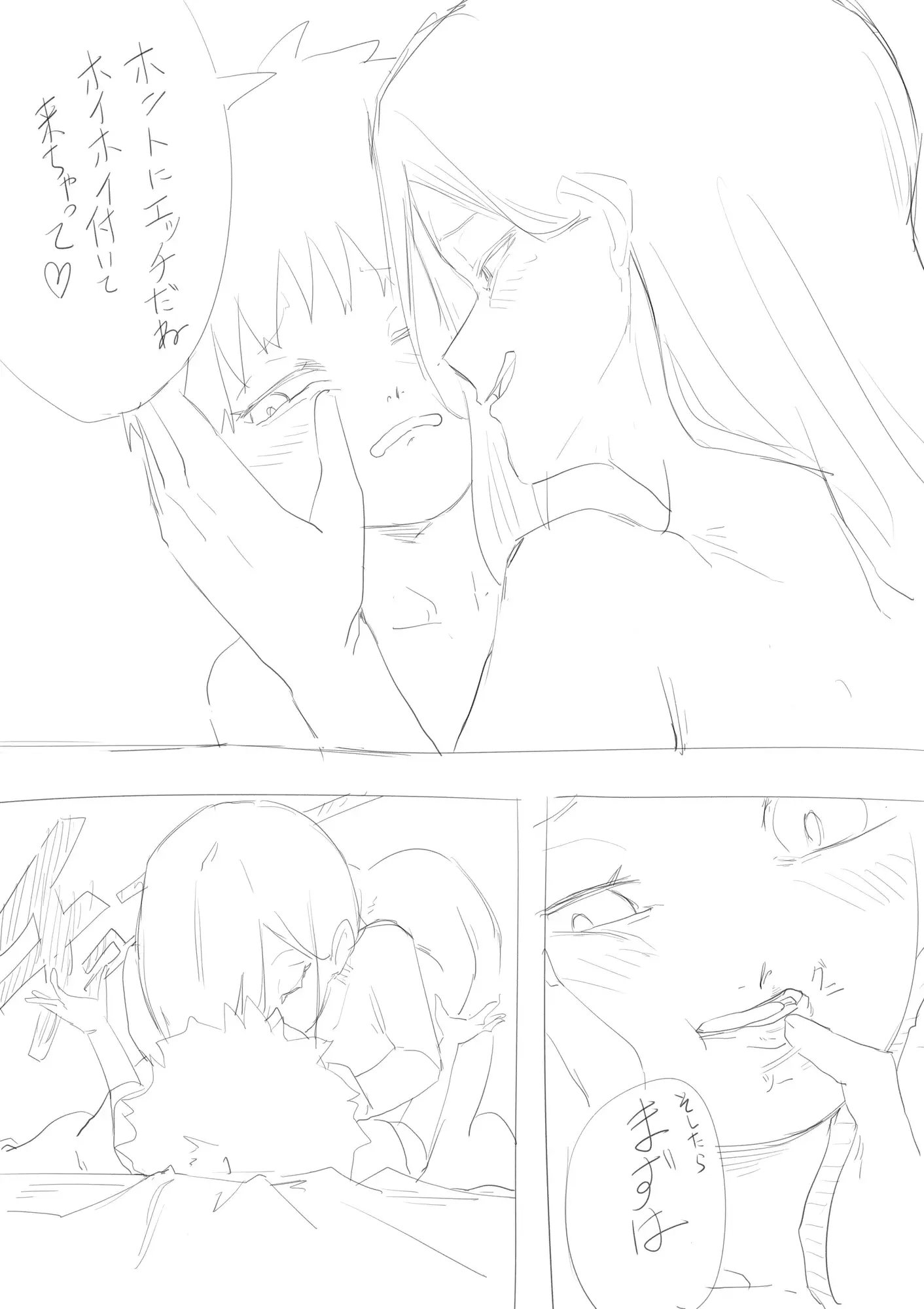 ただのオネショタ RE+