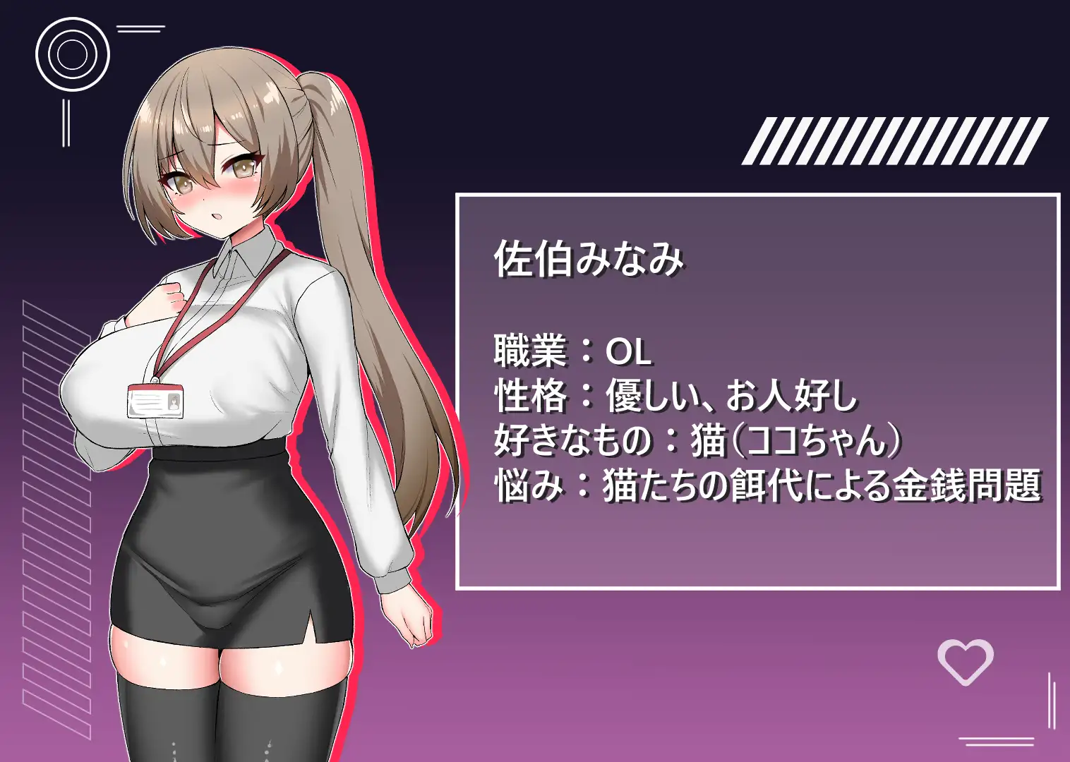 FUTA-Unit ~OL二人のフタナリ改造実験~