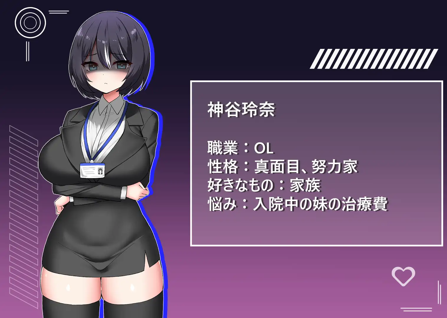 FUTA-Unit ~OL二人のフタナリ改造実験~