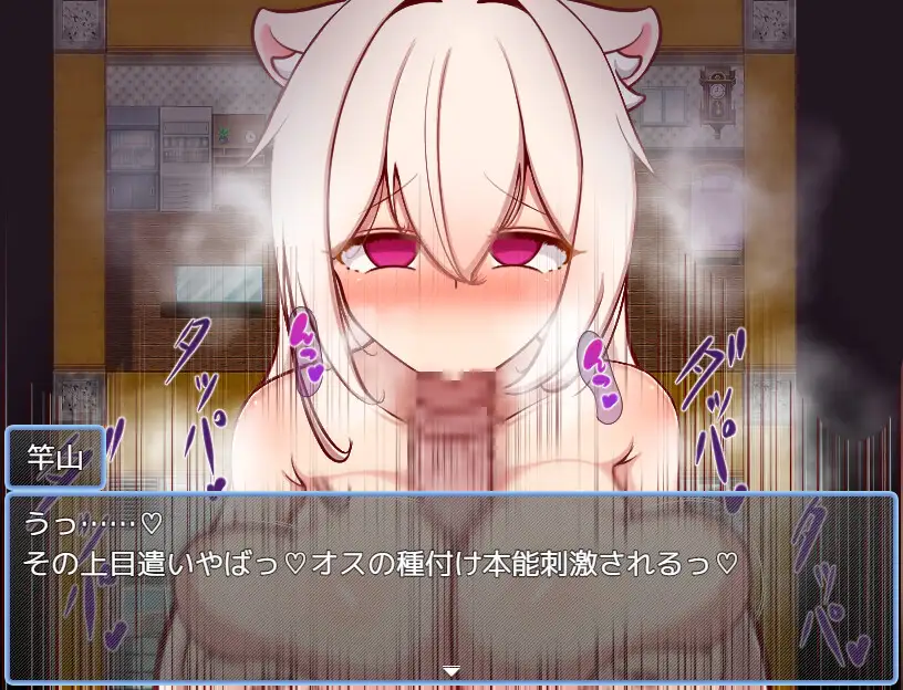 擬人化巨乳猫娘のドスケベ寝取られ記録