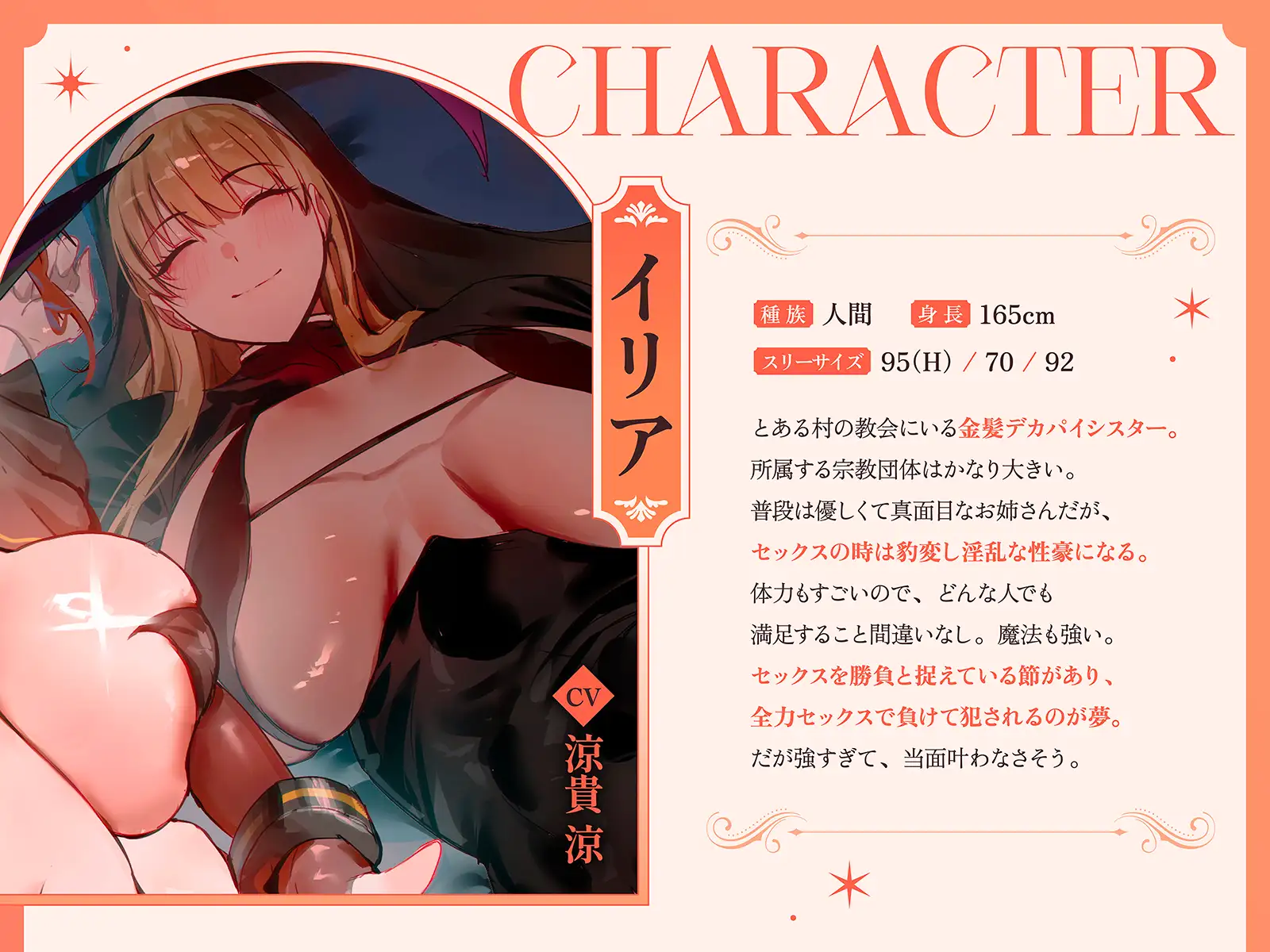 【淫乱・レズバトル】デカパイシスターvsデカ乳○リサキュバス～村人達とのドスケベセックスを独占するのはどっちだー！?～【KU100】