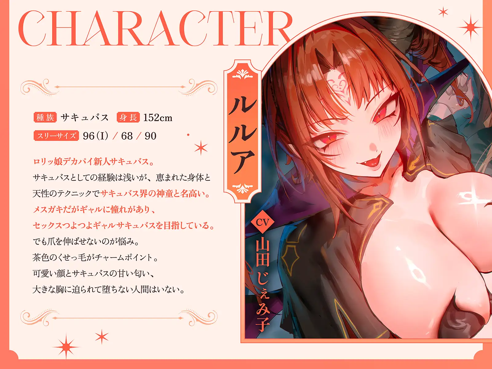 【淫乱・レズバトル】デカパイシスターvsデカ乳○リサキュバス～村人達とのドスケベセックスを独占するのはどっちだー！?～【KU100】