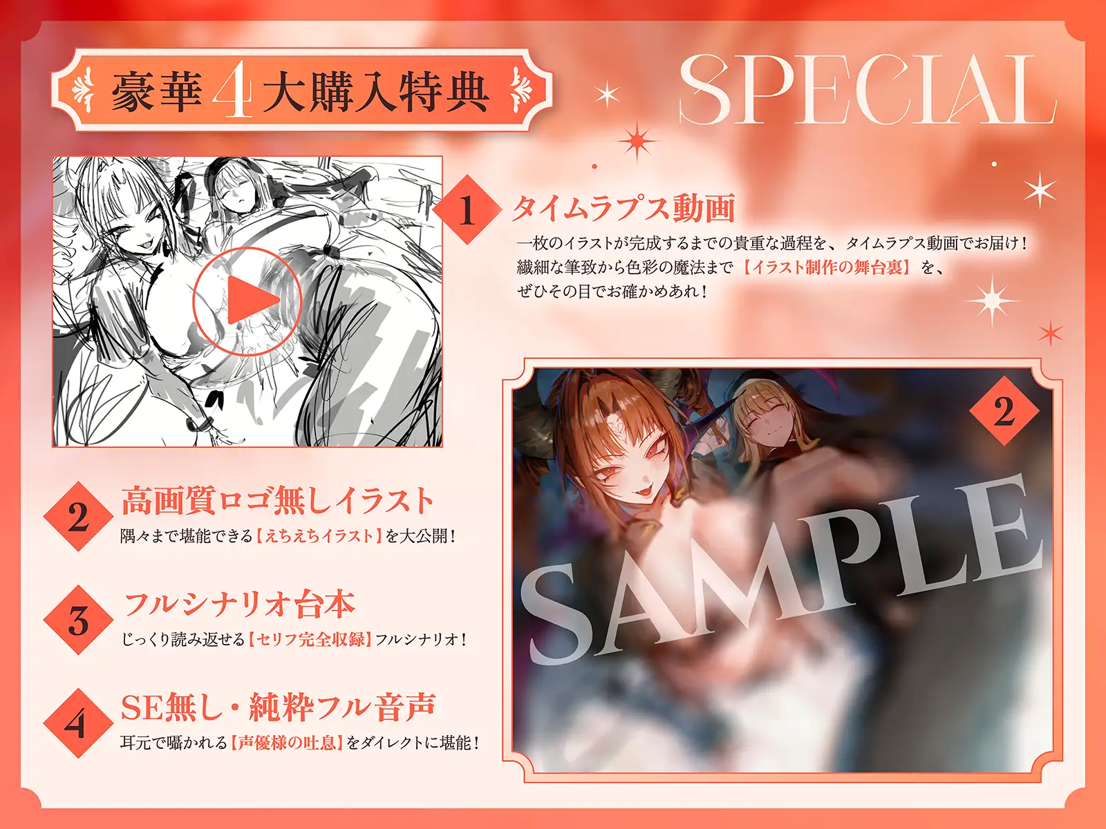 【淫乱・レズバトル】デカパイシスターvsデカ乳○リサキュバス～村人達とのドスケベセックスを独占するのはどっちだー！?～【KU100】