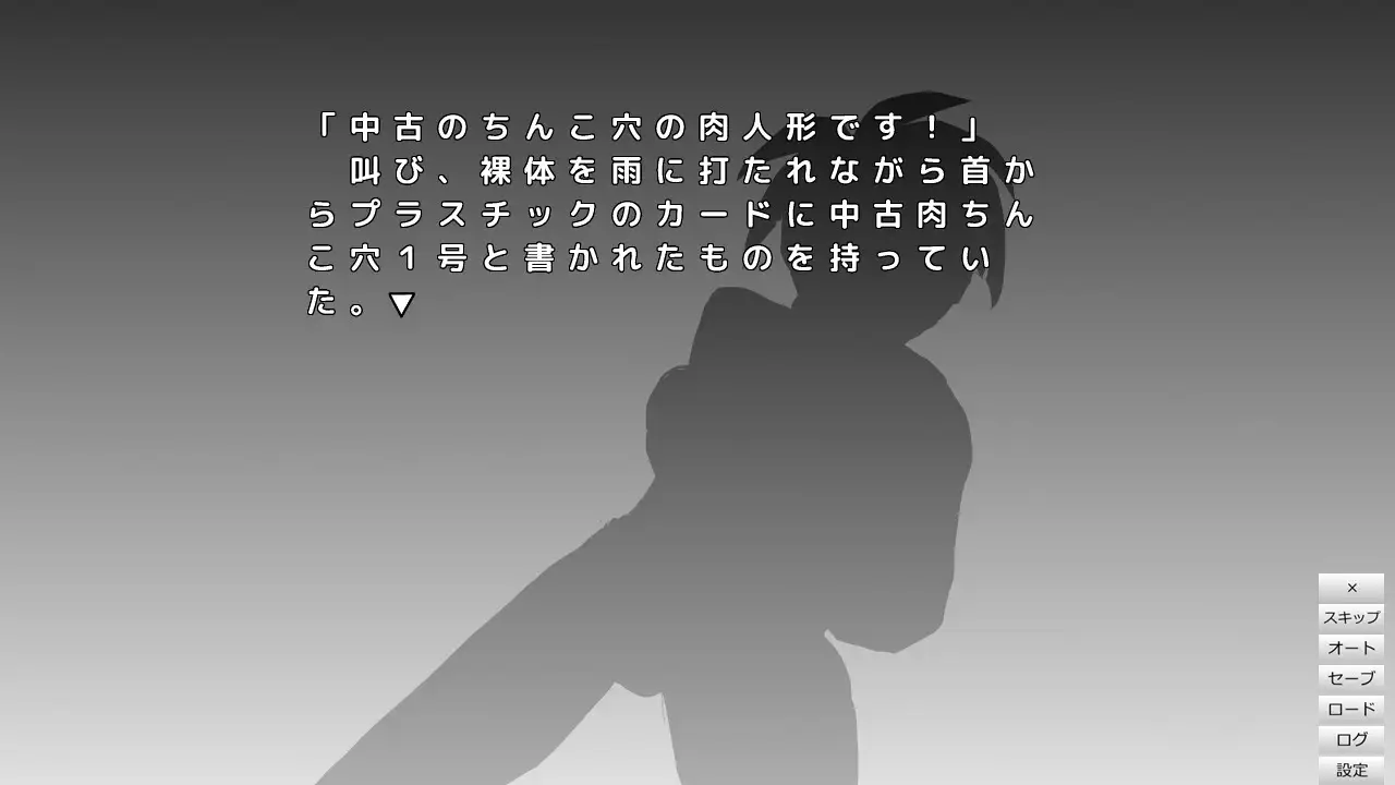 外付け◯◯吐き出し人形