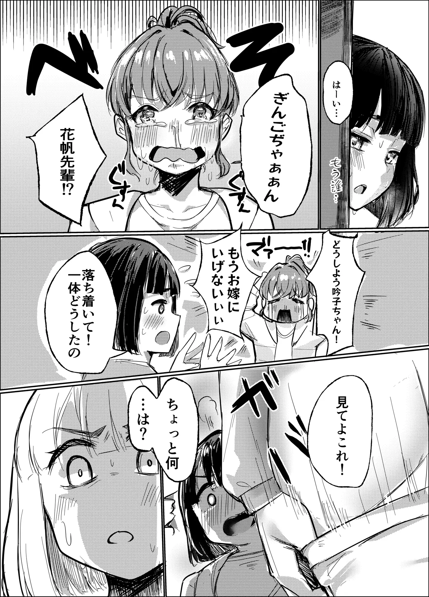 私だって普通に××××好きだし!?
