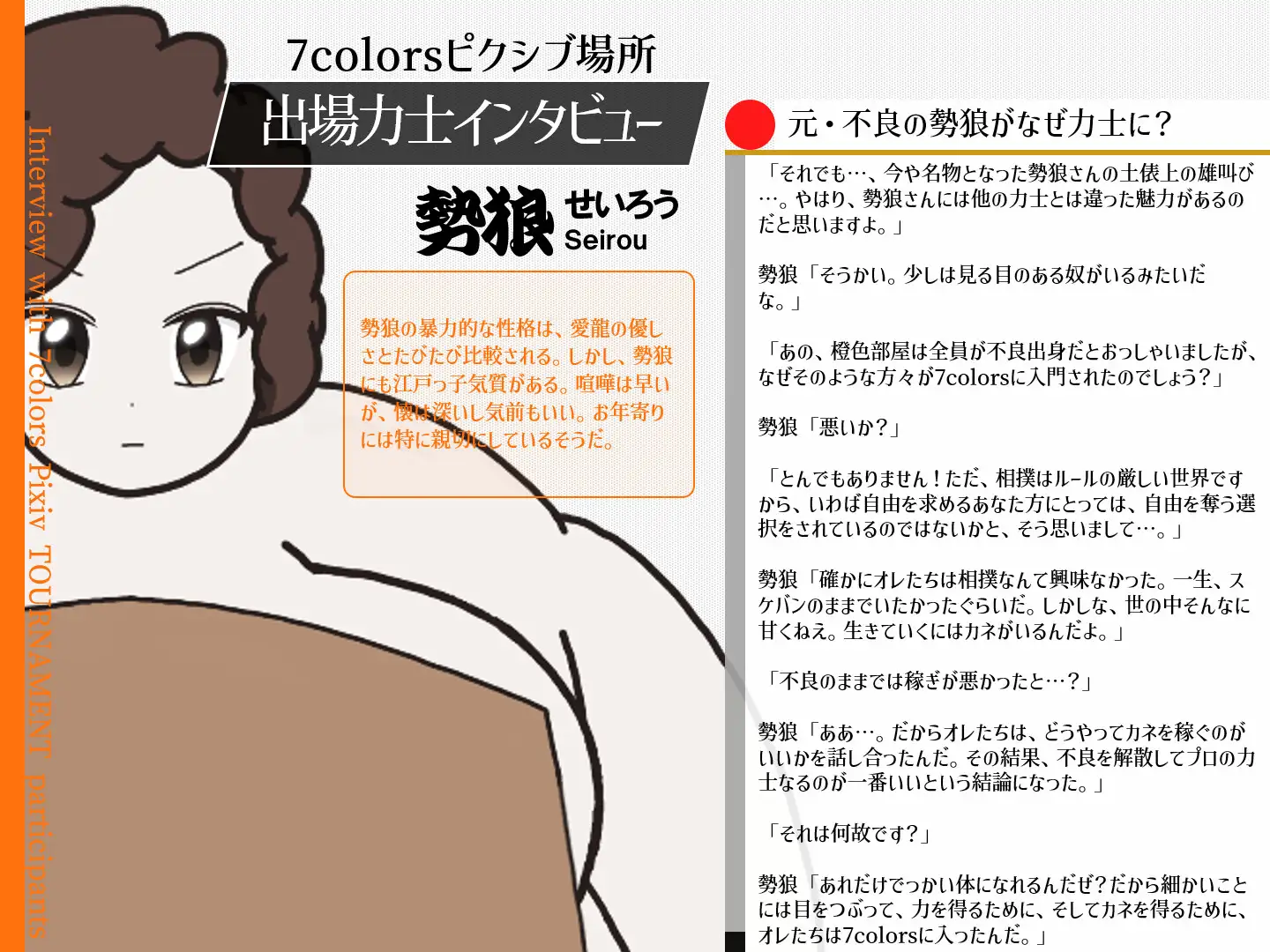 7colorsピクシブ場所 Part1
