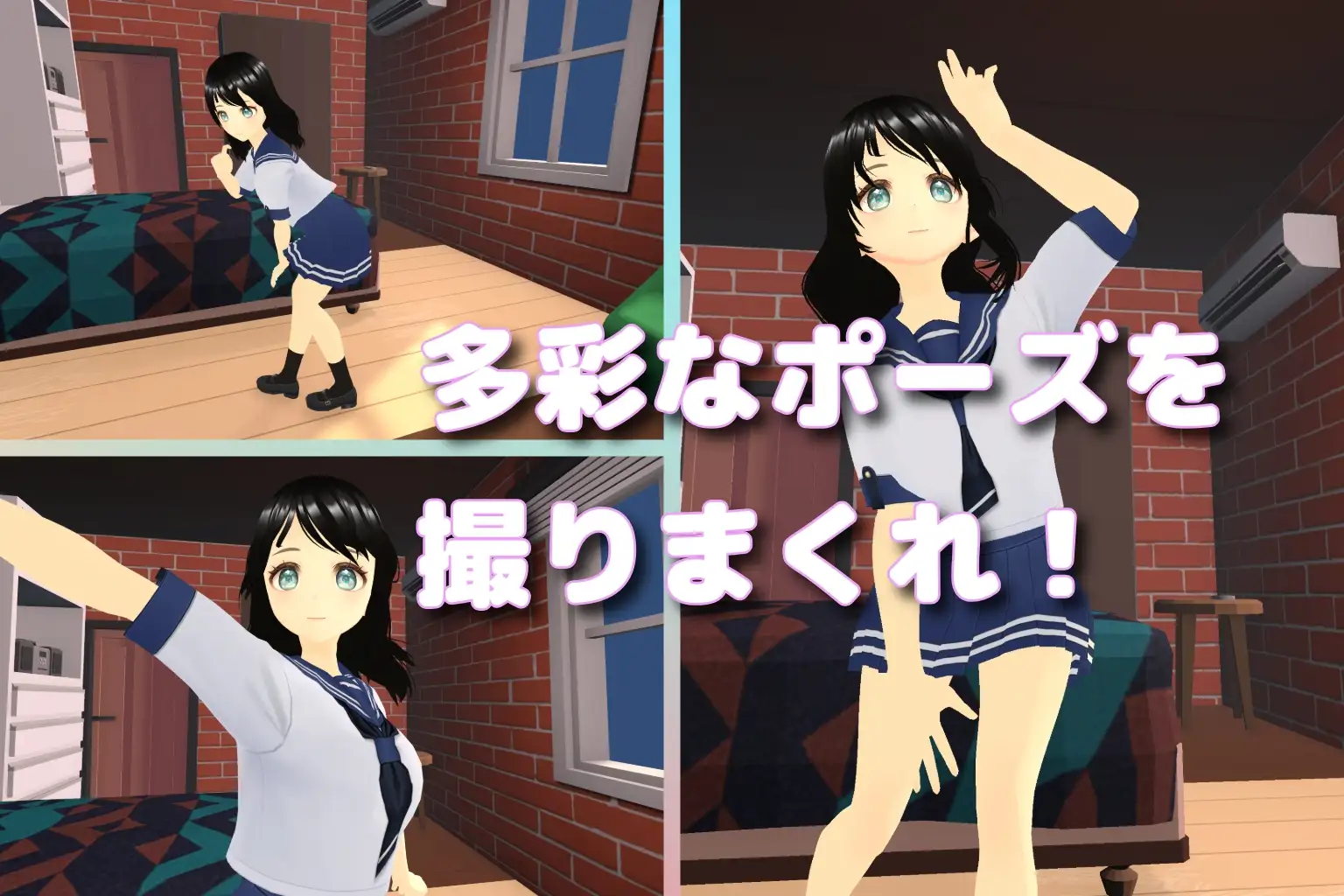 美少女秘密の着せ替えルーム!?