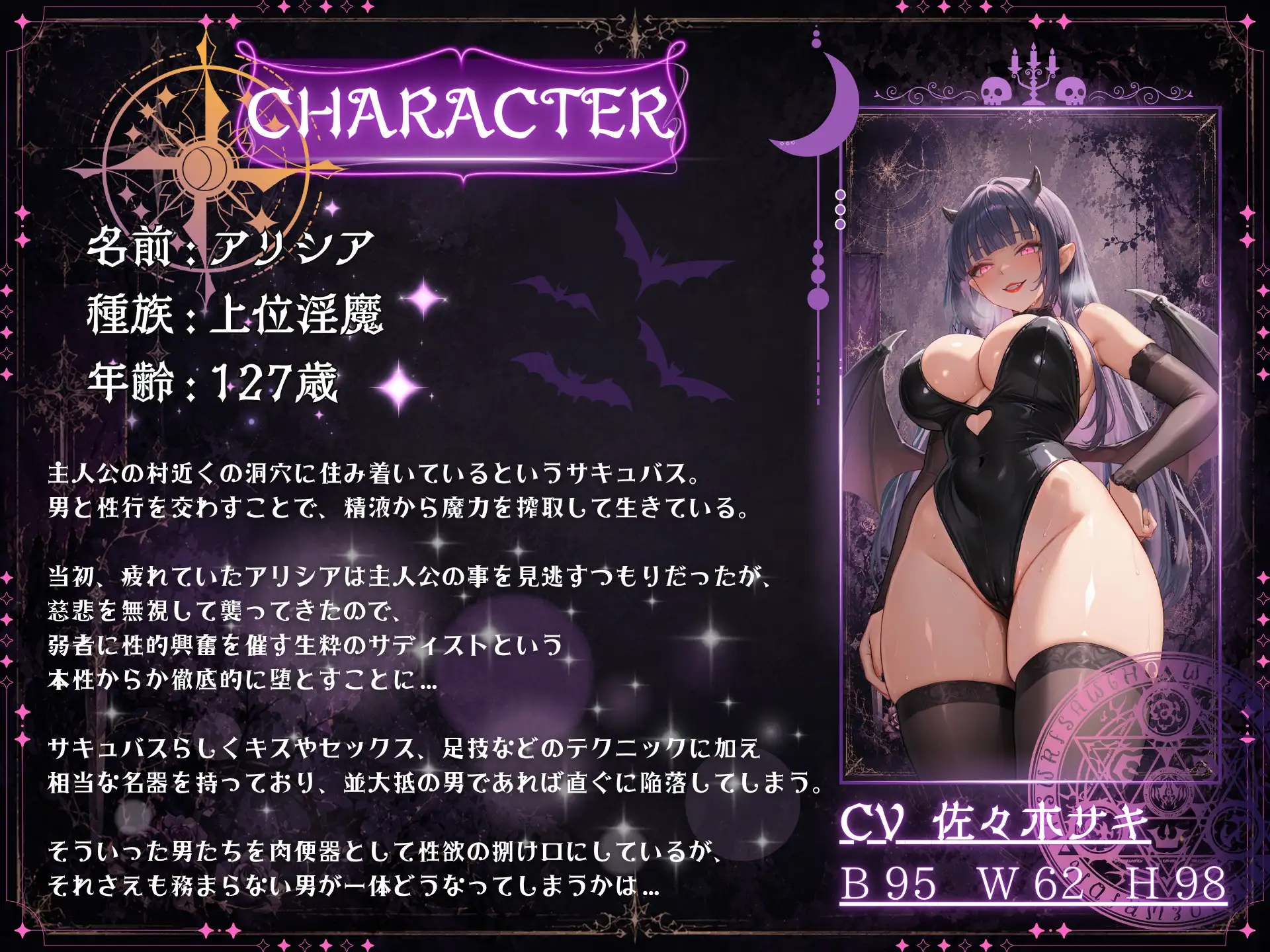 【淫魔×逆レ】サキュバス討伐に来た僕が堕とされるまで。~前編~