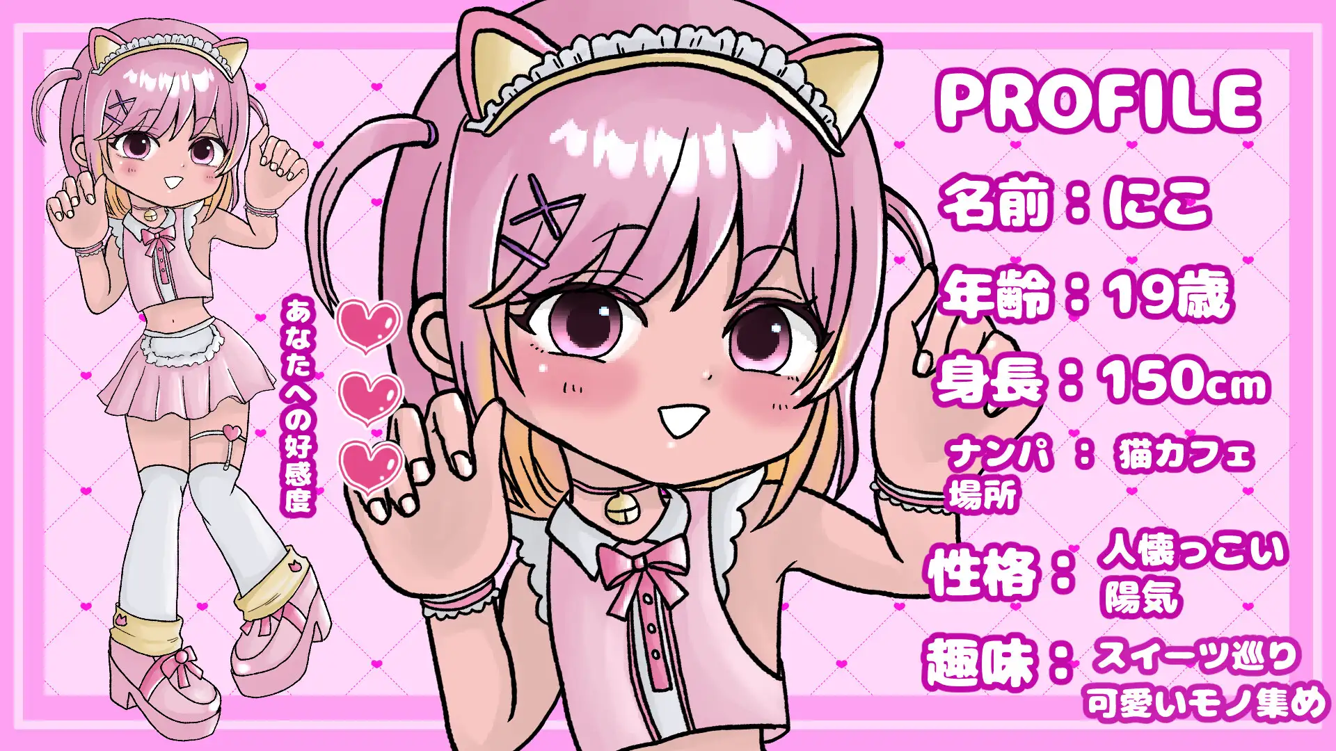 男の娘をナンパしよっ！～5人の男の娘とドキドキ体験～