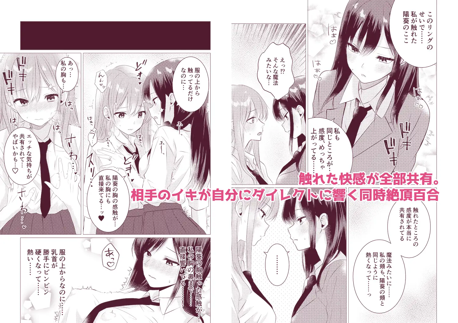 百合漫画総集編5 〜貴女と初めての感度シンクロニシティ〜