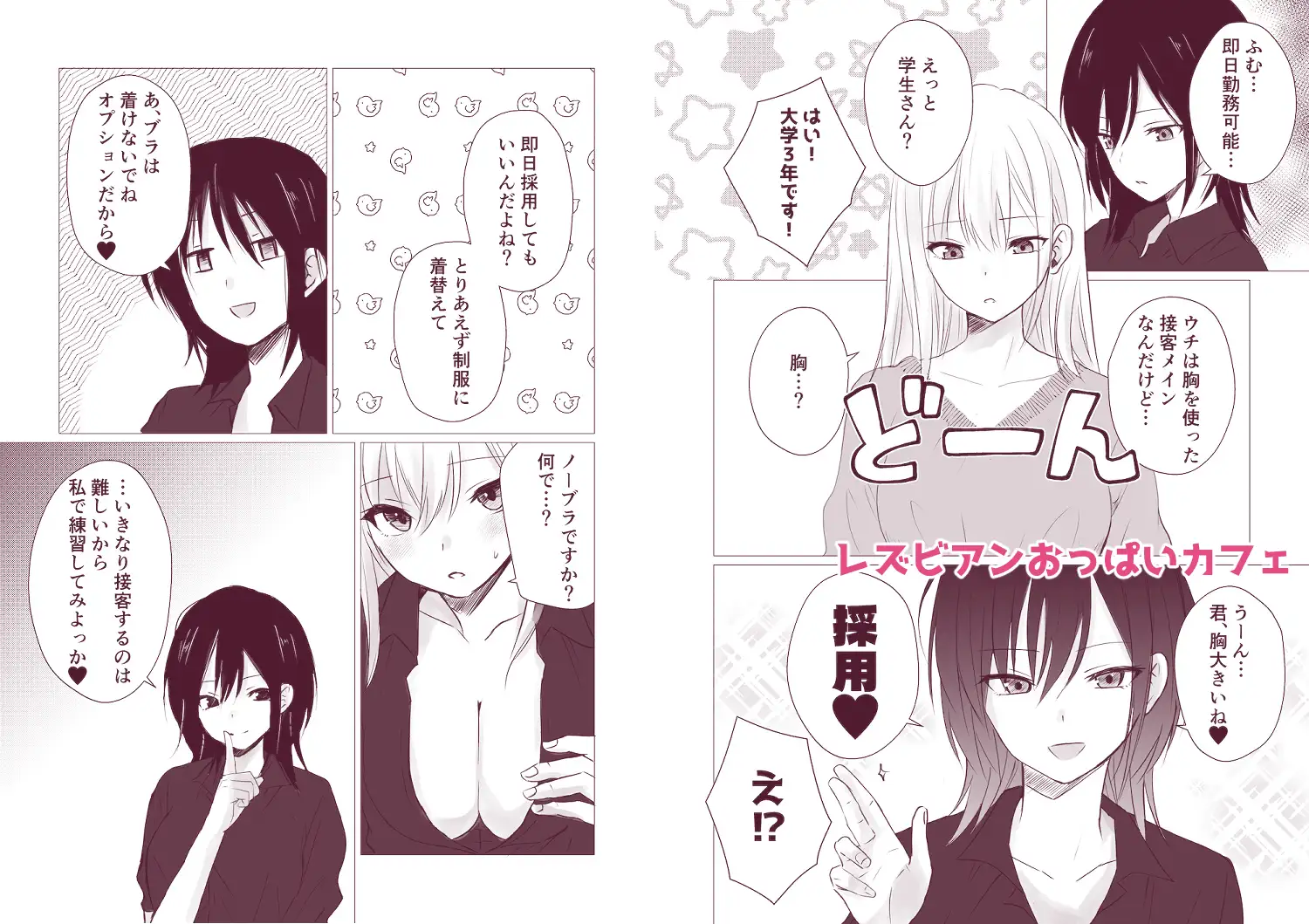 百合漫画総集編5 〜貴女と初めての感度シンクロニシティ〜