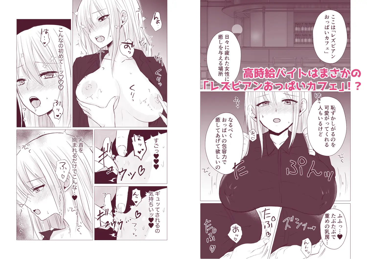 百合漫画総集編5 〜貴女と初めての感度シンクロニシティ〜