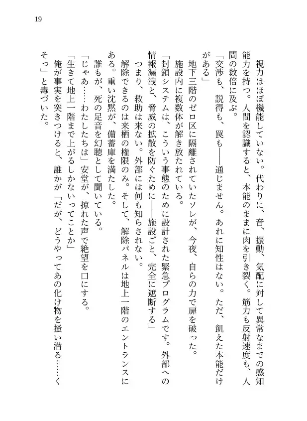 【本編&徹底尊厳破壊ifエンド収録】『雨涙果歩の現実 ―被害者:雨涙果歩』