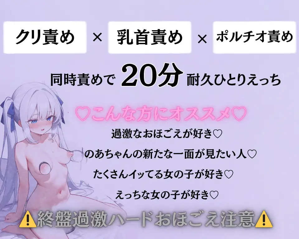【20分耐久チャレンジ♡】乳首クリトリスおまんこ同時おもちゃ責め耐久♡イキまくりでアクメ痙攣白目ハードイキ♡大絶頂潮吹きスプラッシュ♡【過激おほごえ実演♡】