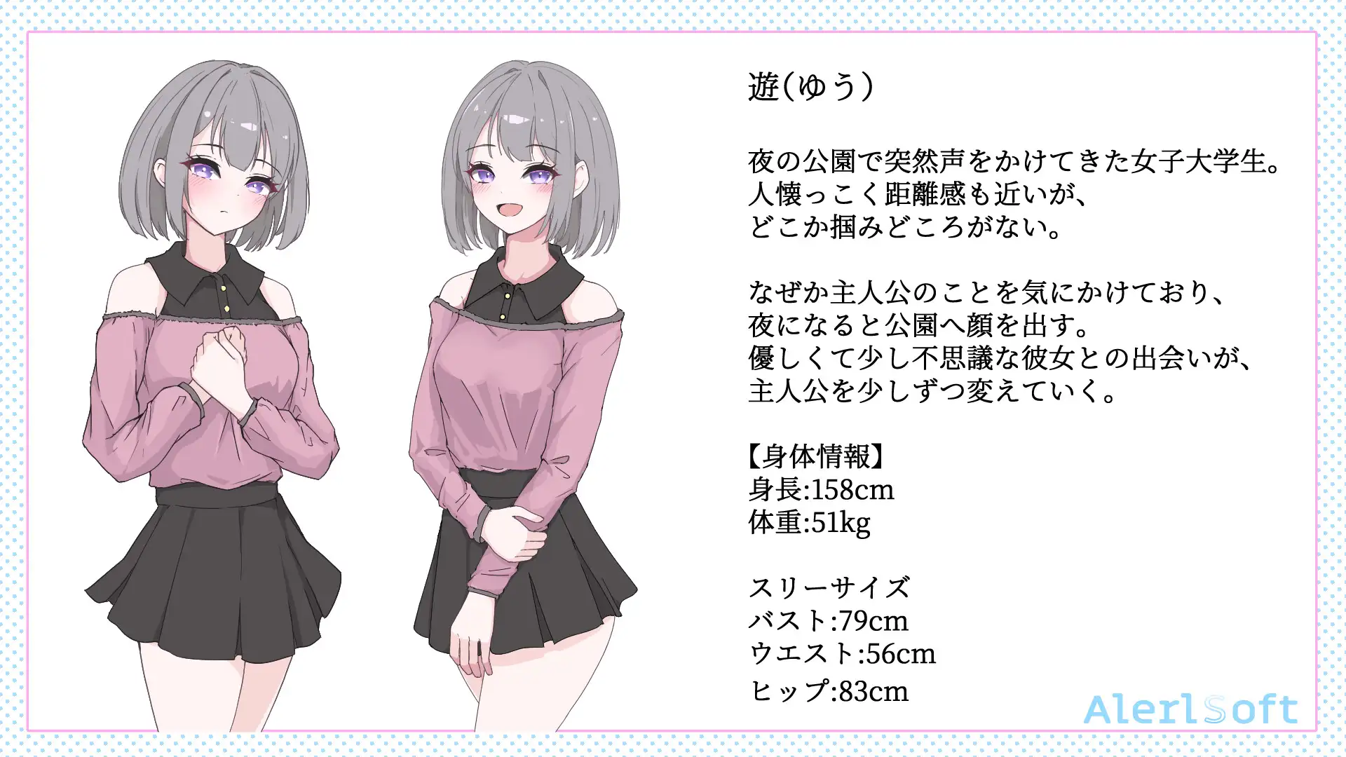 ネオンの夜に溶ける君