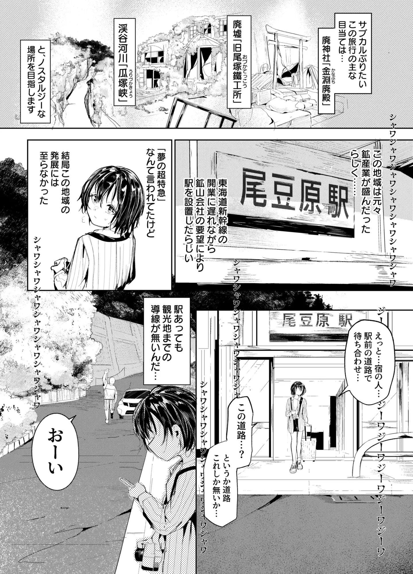 一泊三千円の民宿