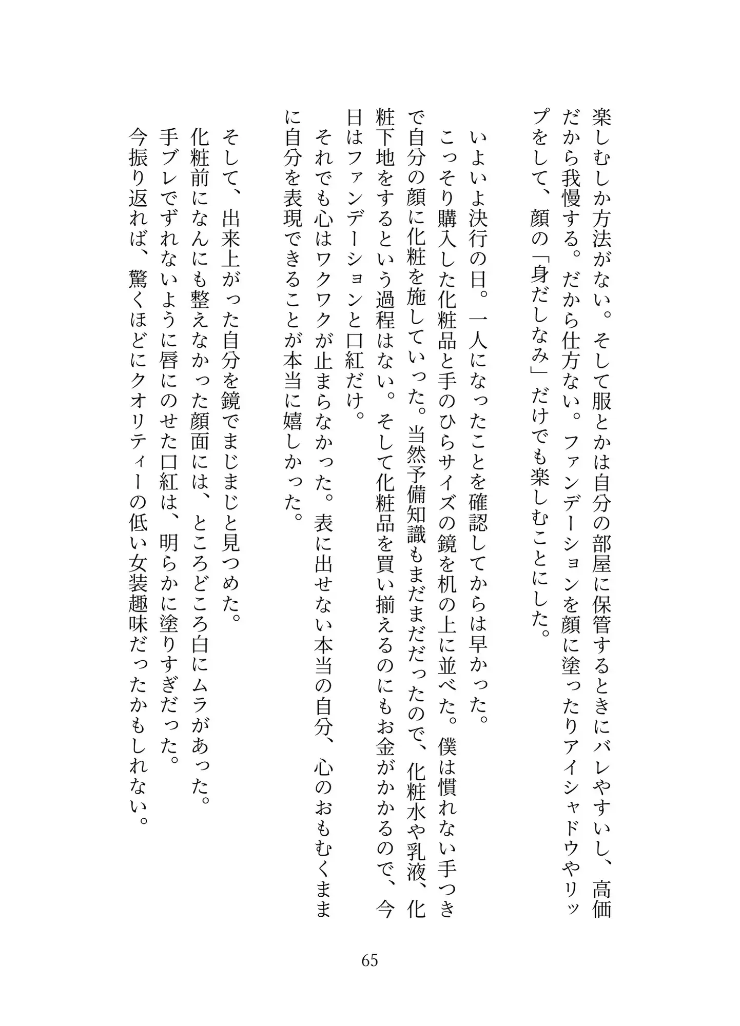 プリアーク帝国の侵略3