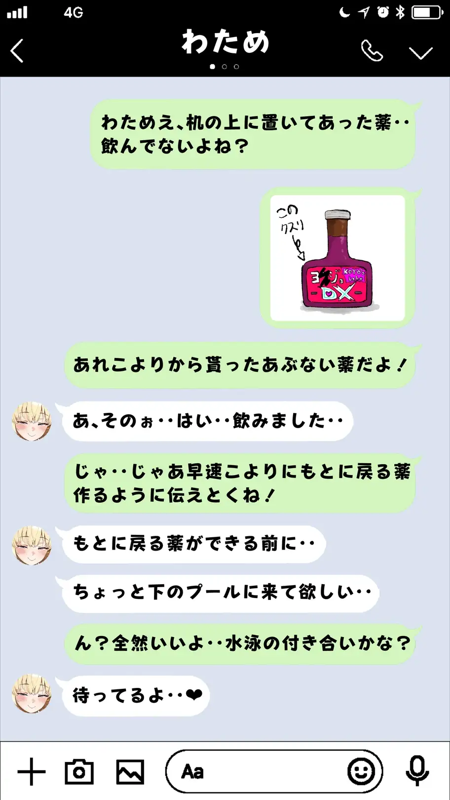 【差分130枚セリフ付き!】角.○わた.め?のぷにまんフェラおなほ掴み限界なかだしマイクロ水着野外おくすり交尾cg集