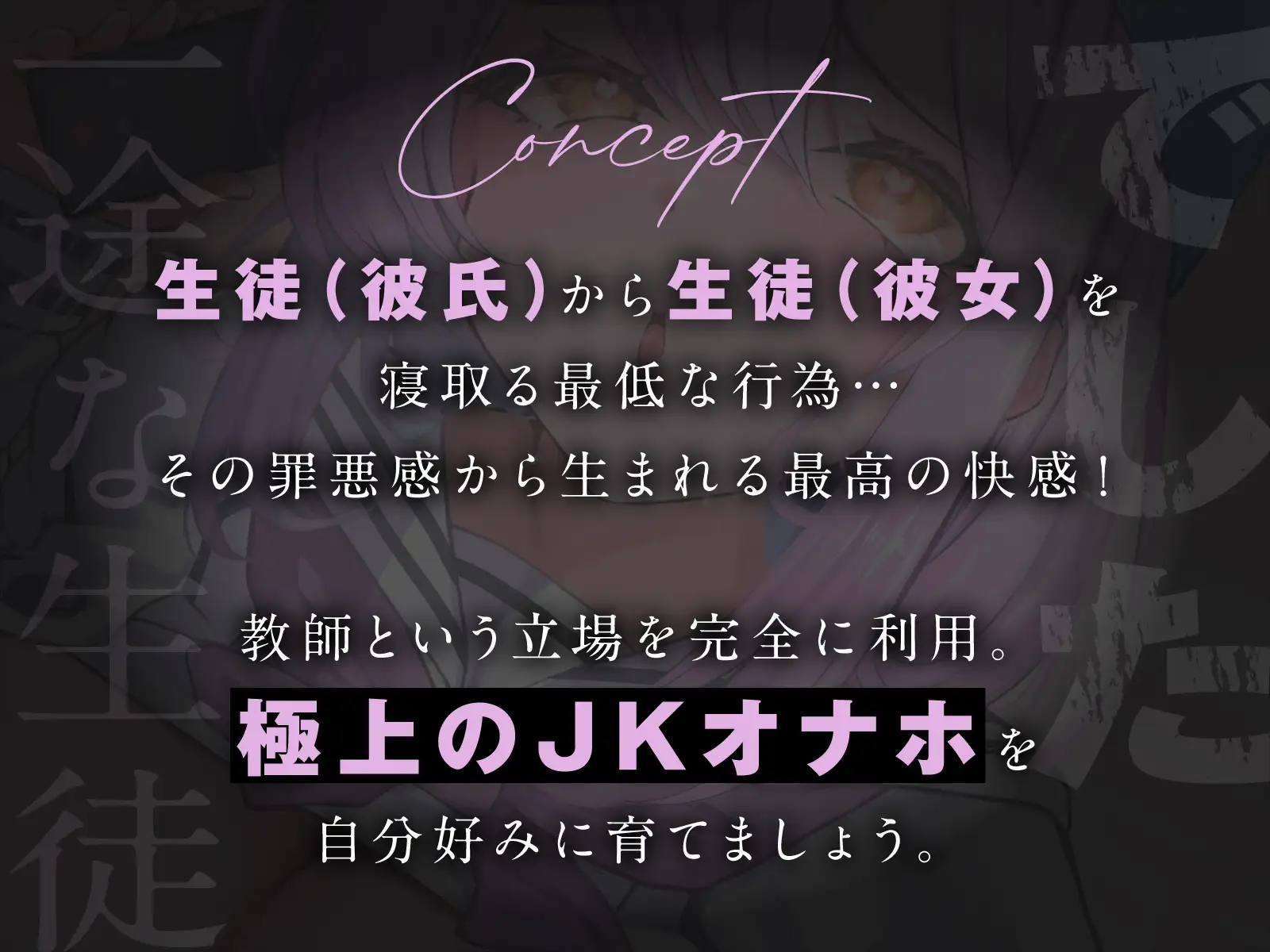 一途な生徒でした4
