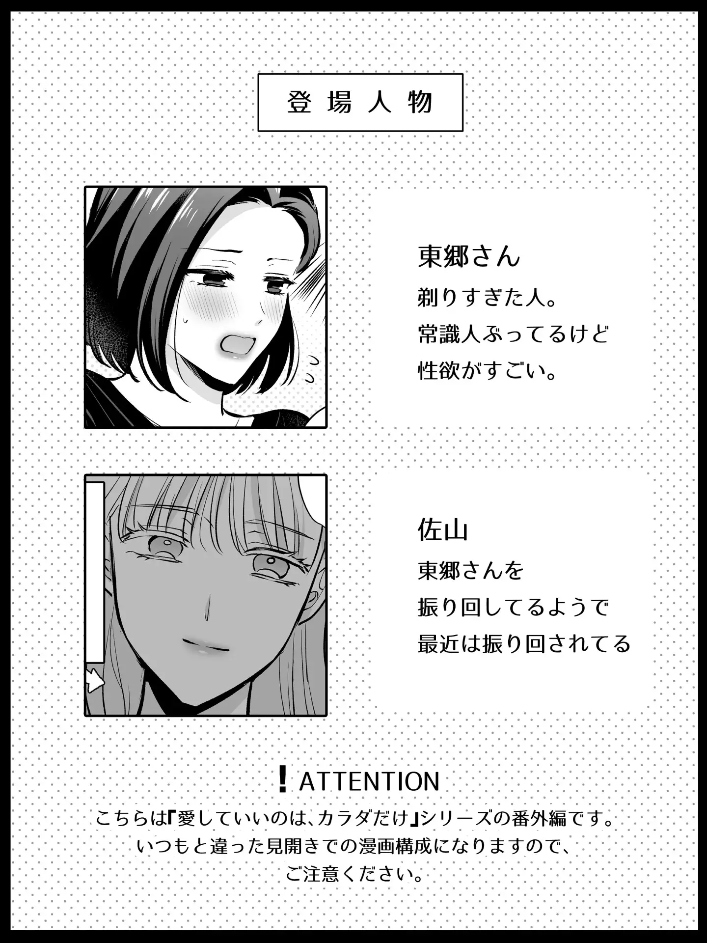 剃毛(ていもう)