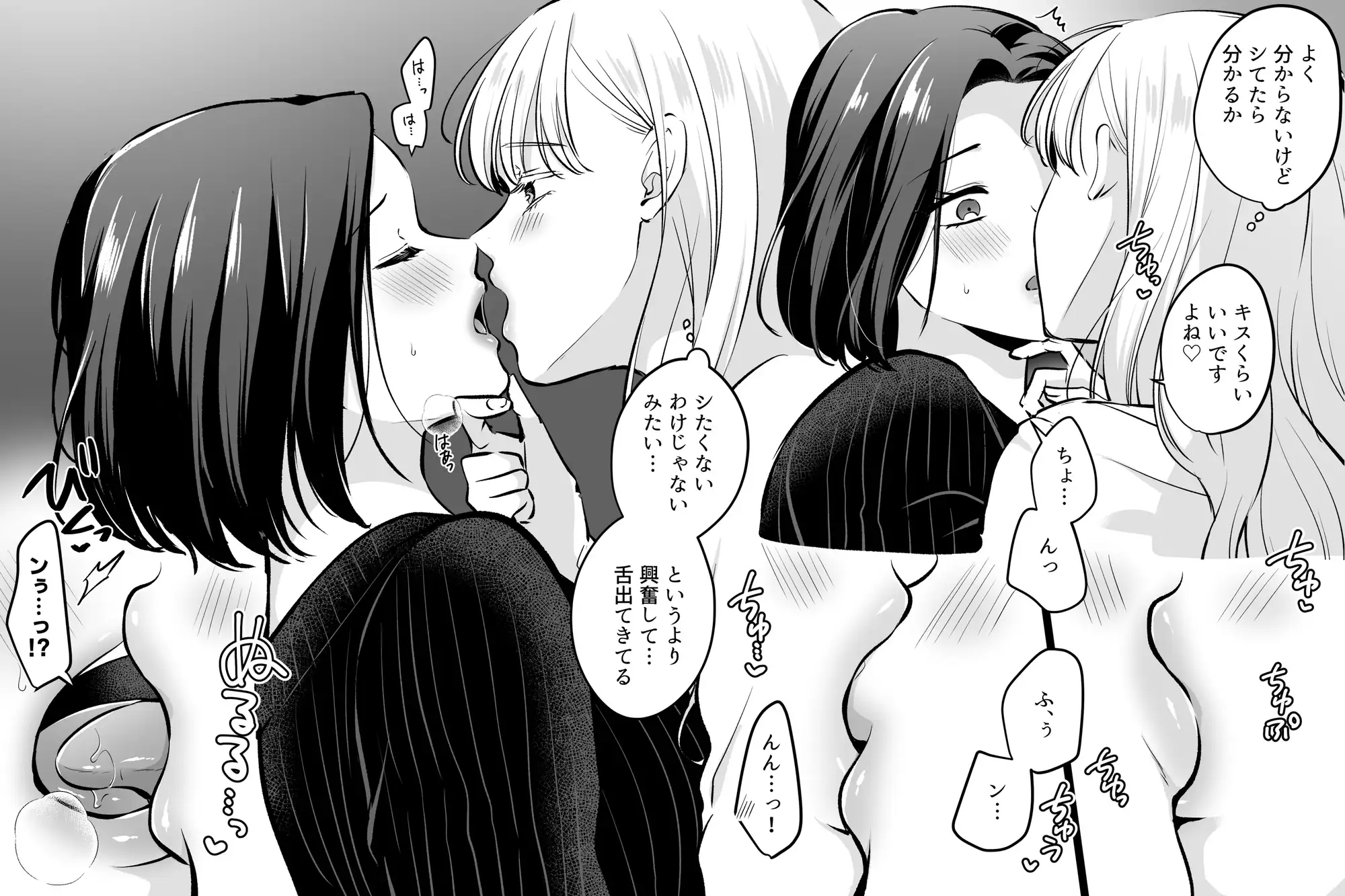 剃毛(ていもう)