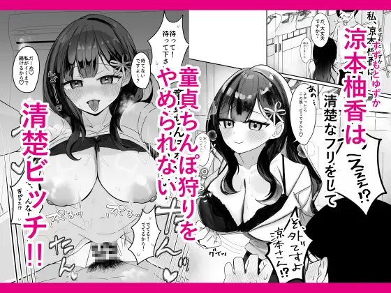 こんなSEX知らない!