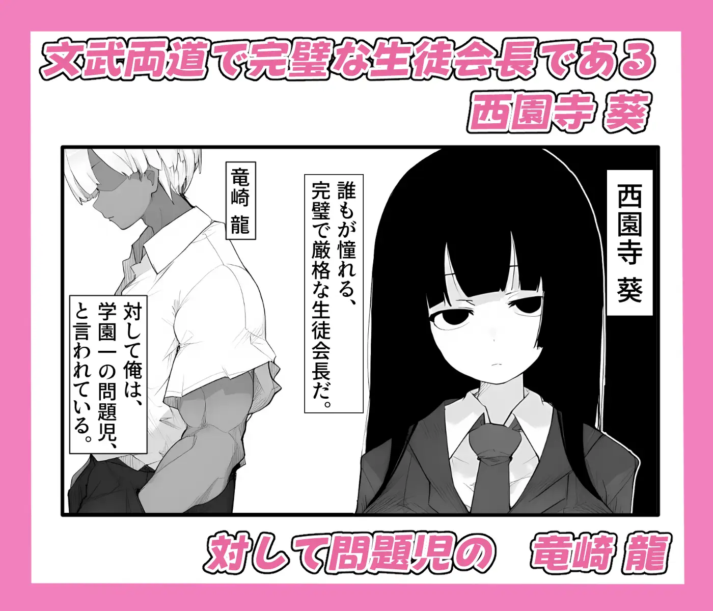 爆乳生徒会長をオナネタ脅しでメスオナホにした件