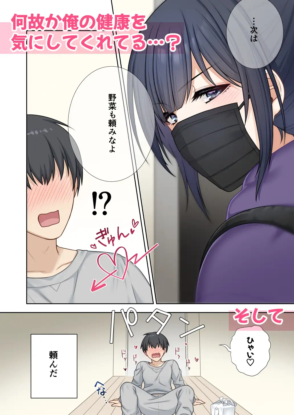 出前のお姉さんが何で俺んちでおっぱい見せてんの?