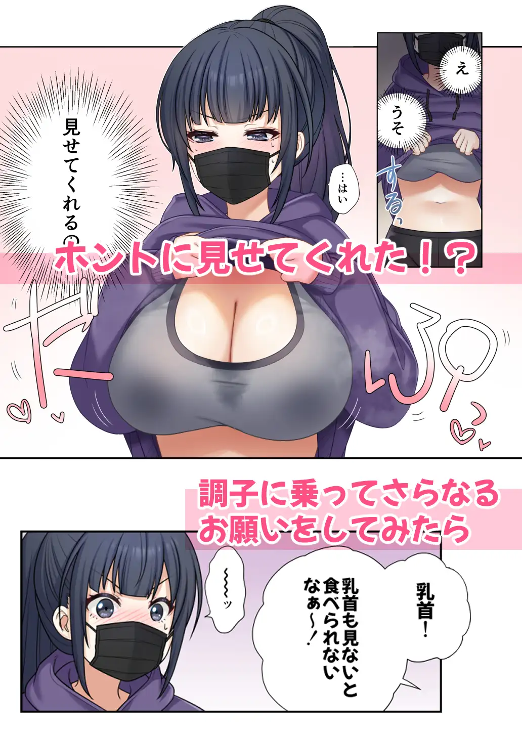 出前のお姉さんが何で俺んちでおっぱい見せてんの?
