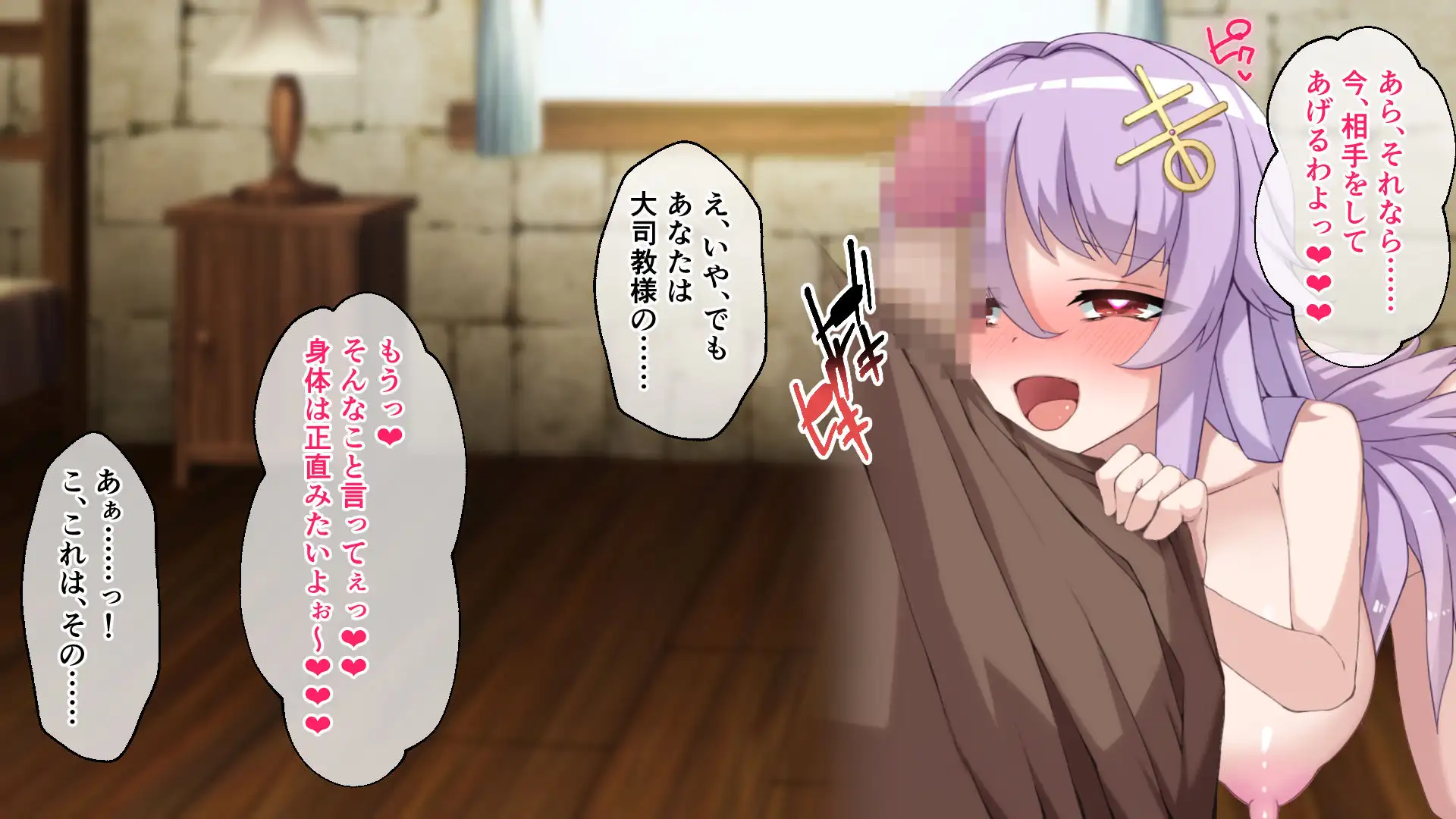 魔女のつくりかた How to create a witch ～淫気に染められた姉妹の終わらない絶頂～ CGノベル版 後編