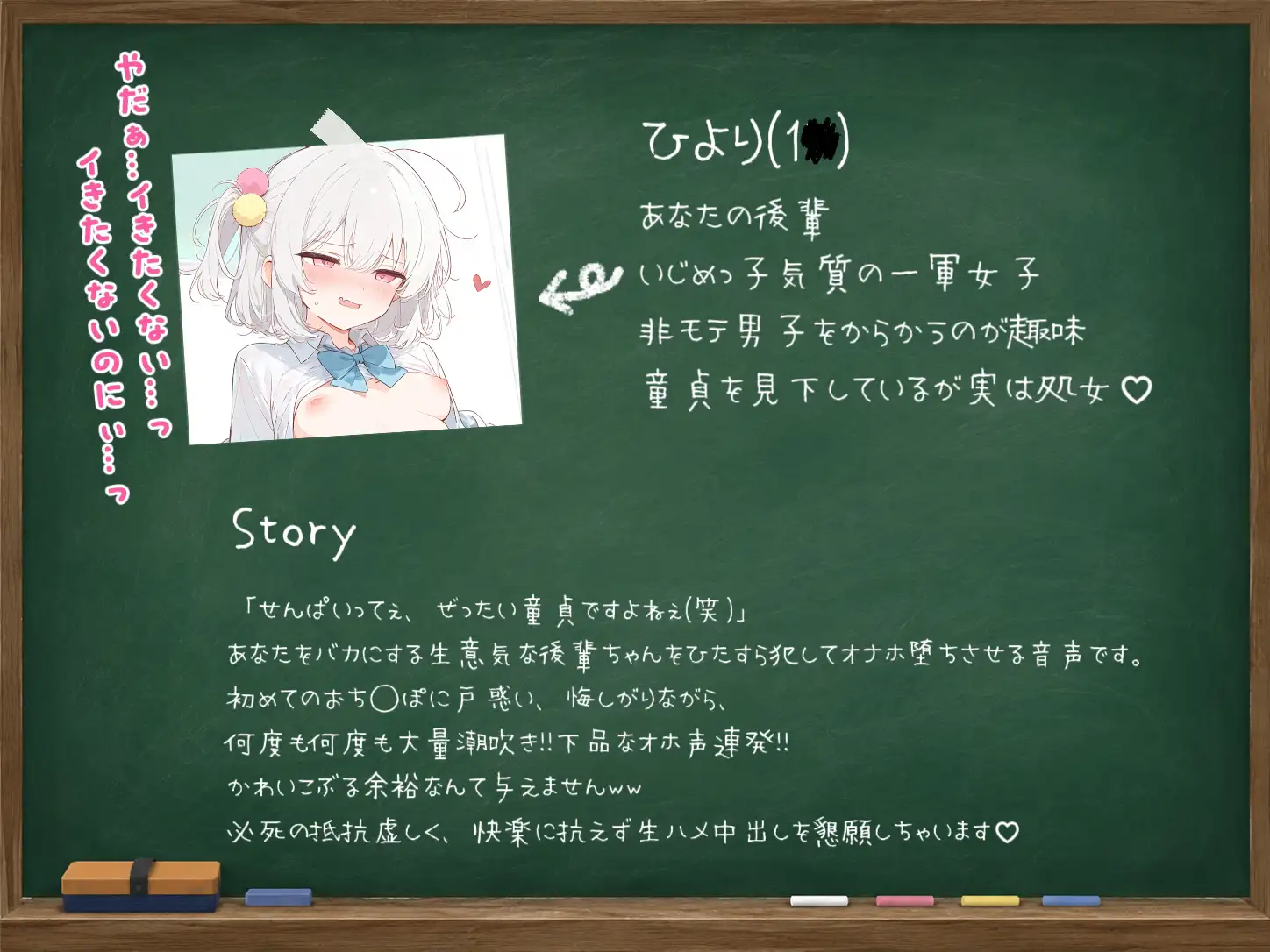 【オホ声/潮吹き】メ◯ガキ後輩ちゃんがち◯ぽでわからせられて無様に敗北オホ声アクメ♡