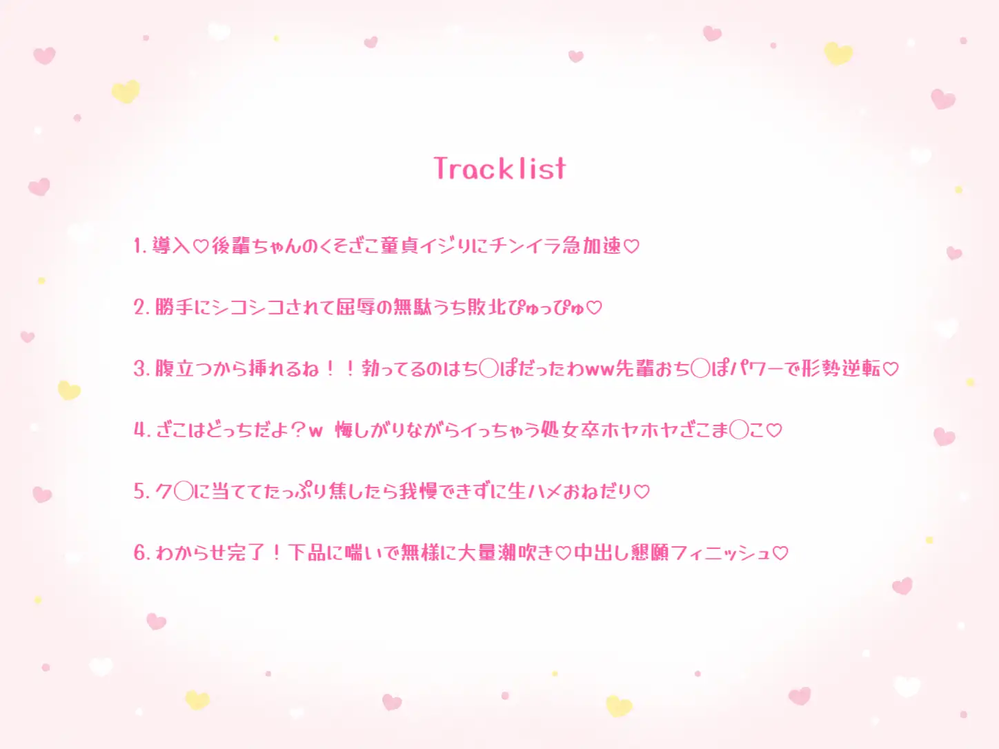 【オホ声/潮吹き】メ◯ガキ後輩ちゃんがち◯ぽでわからせられて無様に敗北オホ声アクメ♡