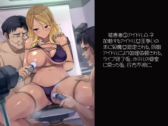 欲望回帰第591章-邪魔女始末人 01 消えた褐色BODY黒ギャル&生意気BODY白ギャルたち-