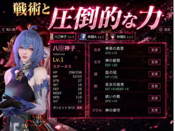 戦術の華姫~超本格、頭脳バトル~甘雨編