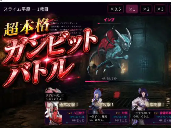 戦術の華姫~超本格、頭脳バトル~甘雨編
