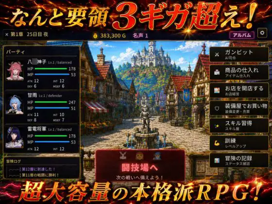 戦術の華姫~超本格、頭脳バトル~甘雨編