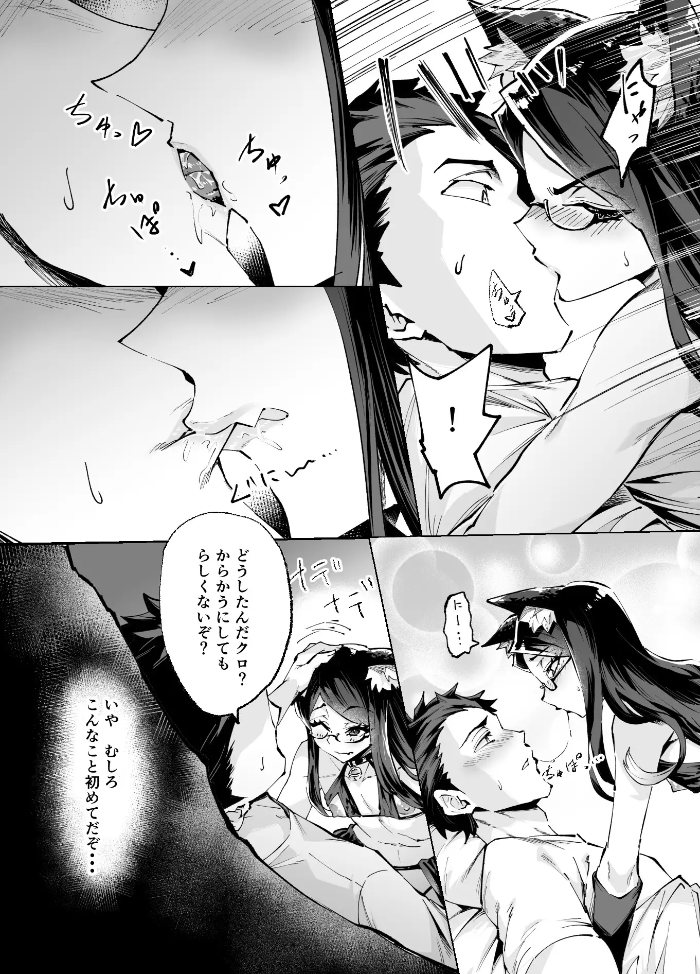今夜のクロは甘えん坊