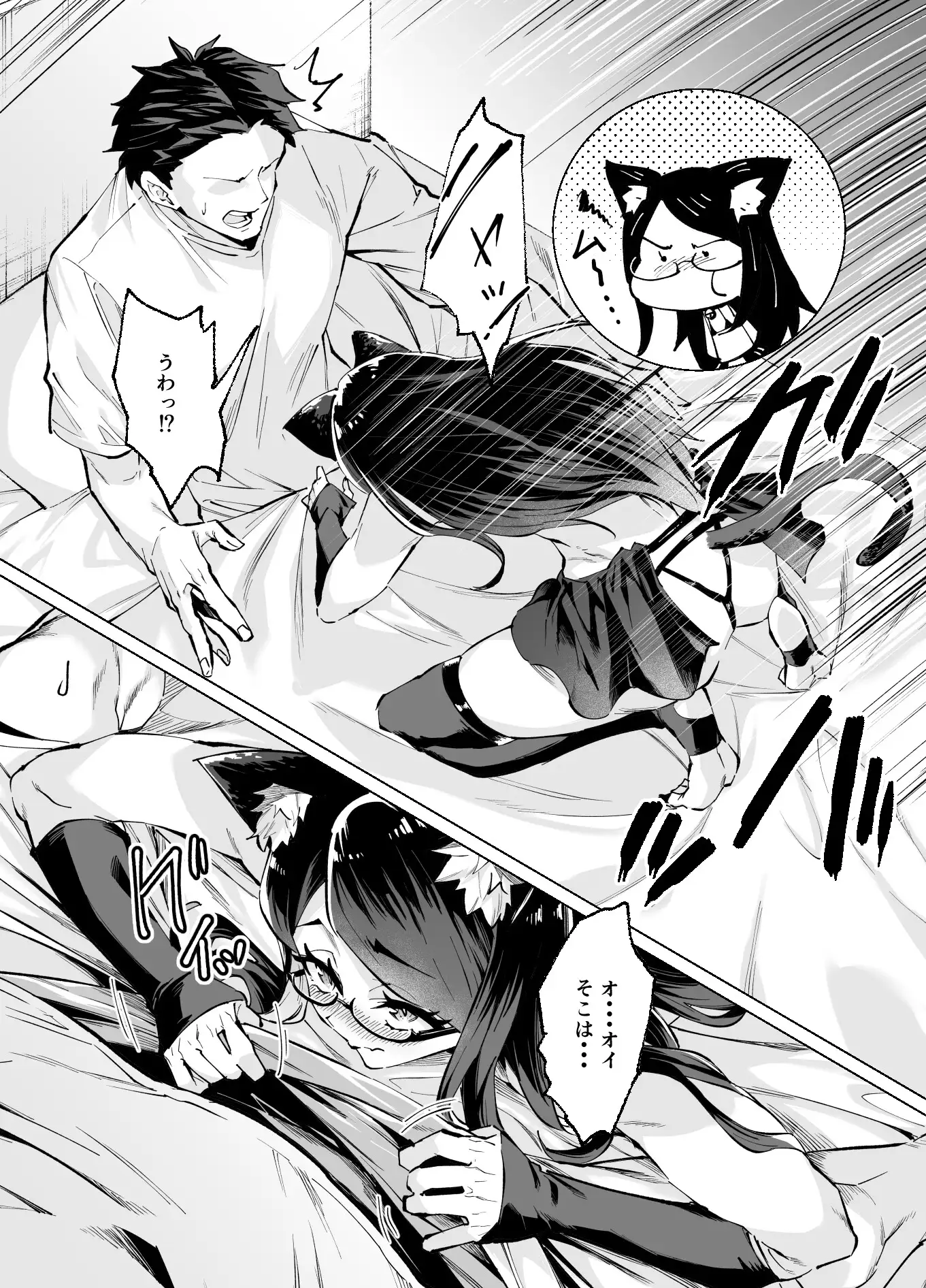今夜のクロは甘えん坊