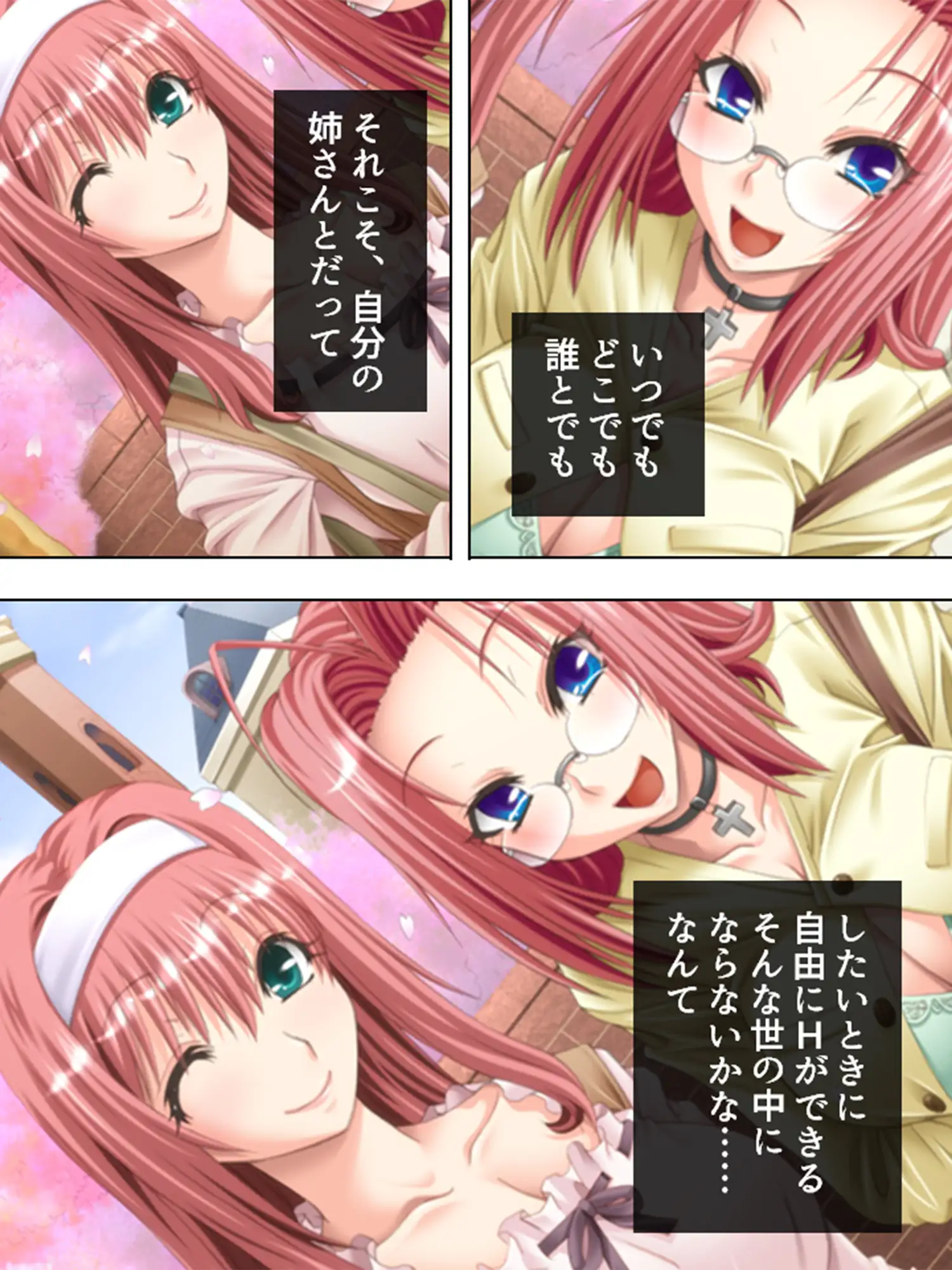 毎日神様にお願いしてたら姉が発情し始めた