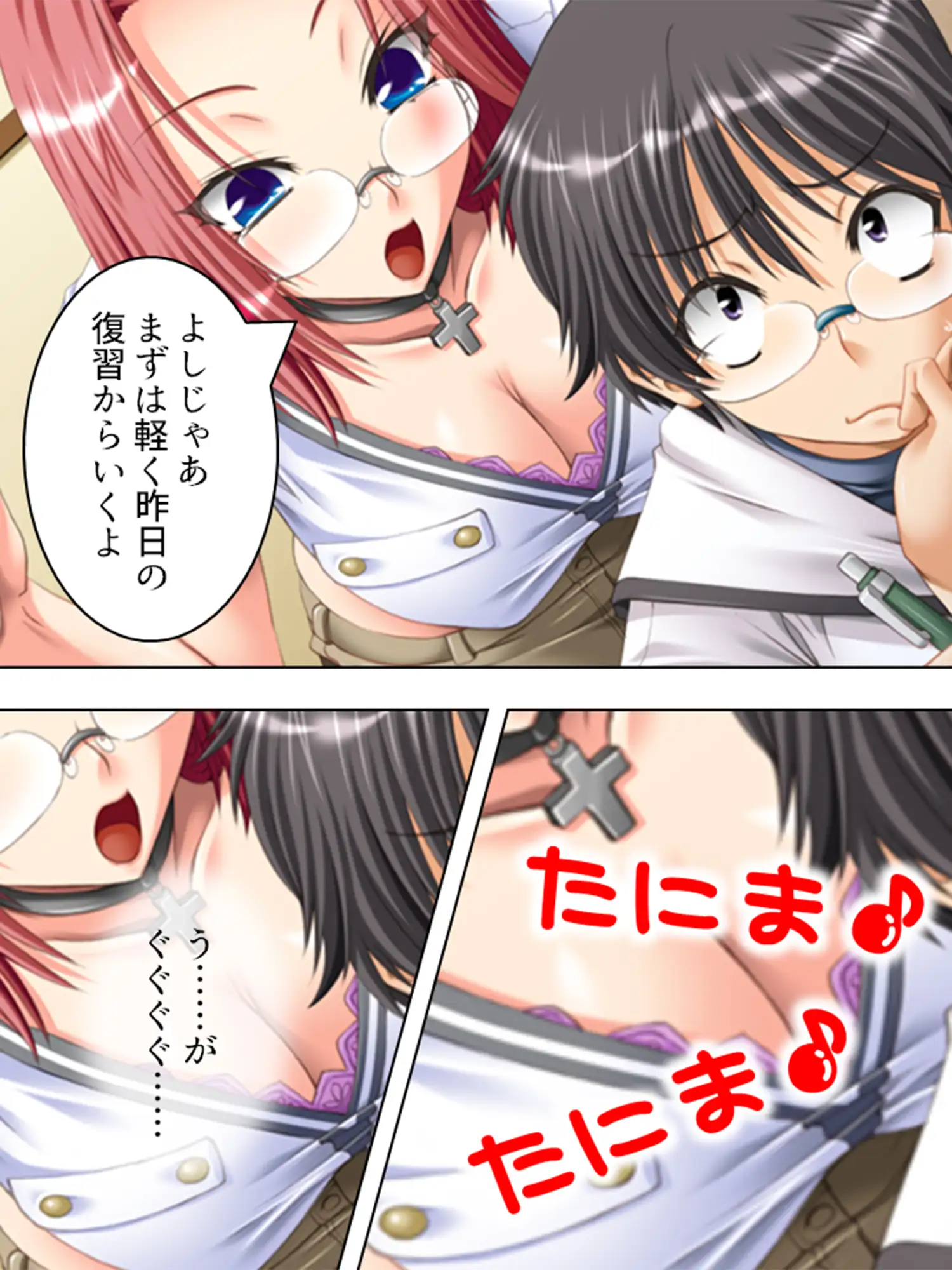 毎日神様にお願いしてたら姉が発情し始めた