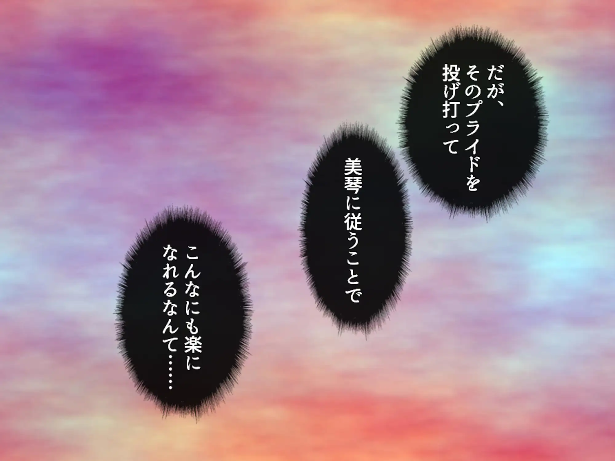 より戻そ！元カノギャルが俺の弱みを握ってやってきた 下巻
