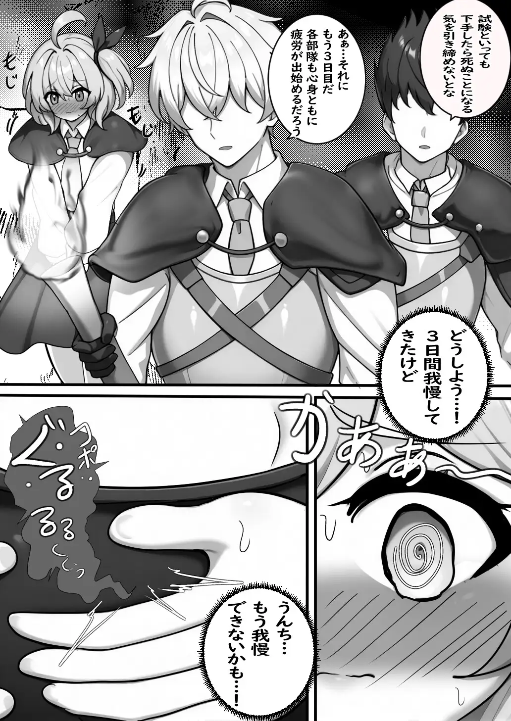 魔物退治の訓練生が初めてのダンジョンでうんちがしたくて我慢できないお話