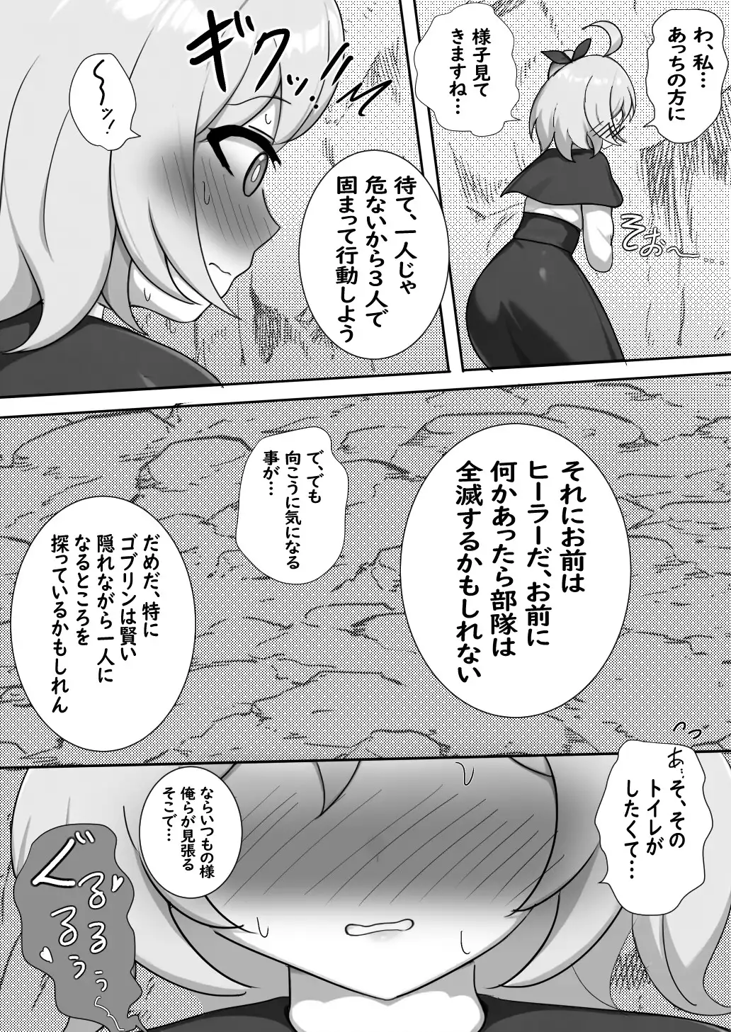 魔物退治の訓練生が初めてのダンジョンでうんちがしたくて我慢できないお話